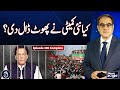 PTI New Political Committee | PTI's Big Decision | Imran Khan in Jail | News Insight #EP300
