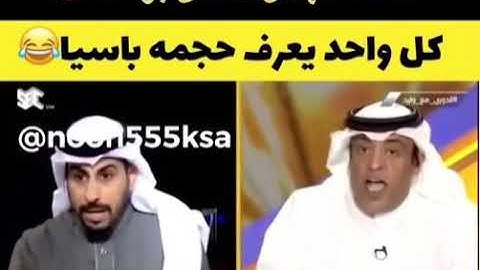 وليد الفراج يجلد محمد العنزي