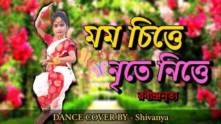 মম চিত্তে নৃতে নিত্তে।।World Dance Day 2023।।Rabindranritya।।২৫শে বৈশাখ।।Dance Covered By Shivanya।।