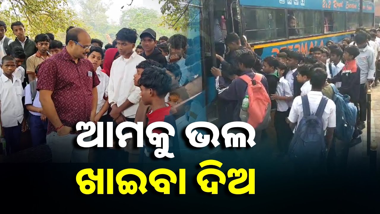 ଅଭିଯୋଗ କରିବା ପାଇଁ  ଜିଲ୍ଲାପାଳଙ୍କ ନିକଟକୁ ୨୦ କିଲୋମିଟର ପାଦରେ ଚାଲି ଚାଲି ଗଲେ ଛାତ୍ର || Knews Odisha