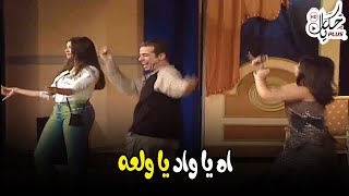 مني زكي وياسمين خربوها رقص 🤣 شريف منير مش مصدق