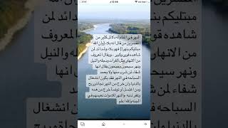 تفسير حلم النهر في المنام