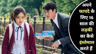 Cute Korean Innocent Girl Used By Lawyer | Korean Thriller Movie Explained In Hindi | Hindi Explain