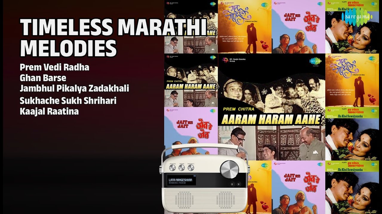 मराठी सुवर्णगीते | Asha Bhosle Songs | Prem Vedi Radha | Ghan Barse | Jambhul Pikalya Zadakhali