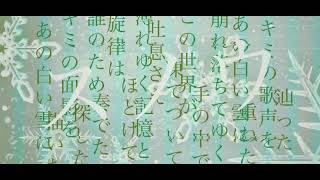 【スノウ】feat. 初音ミク