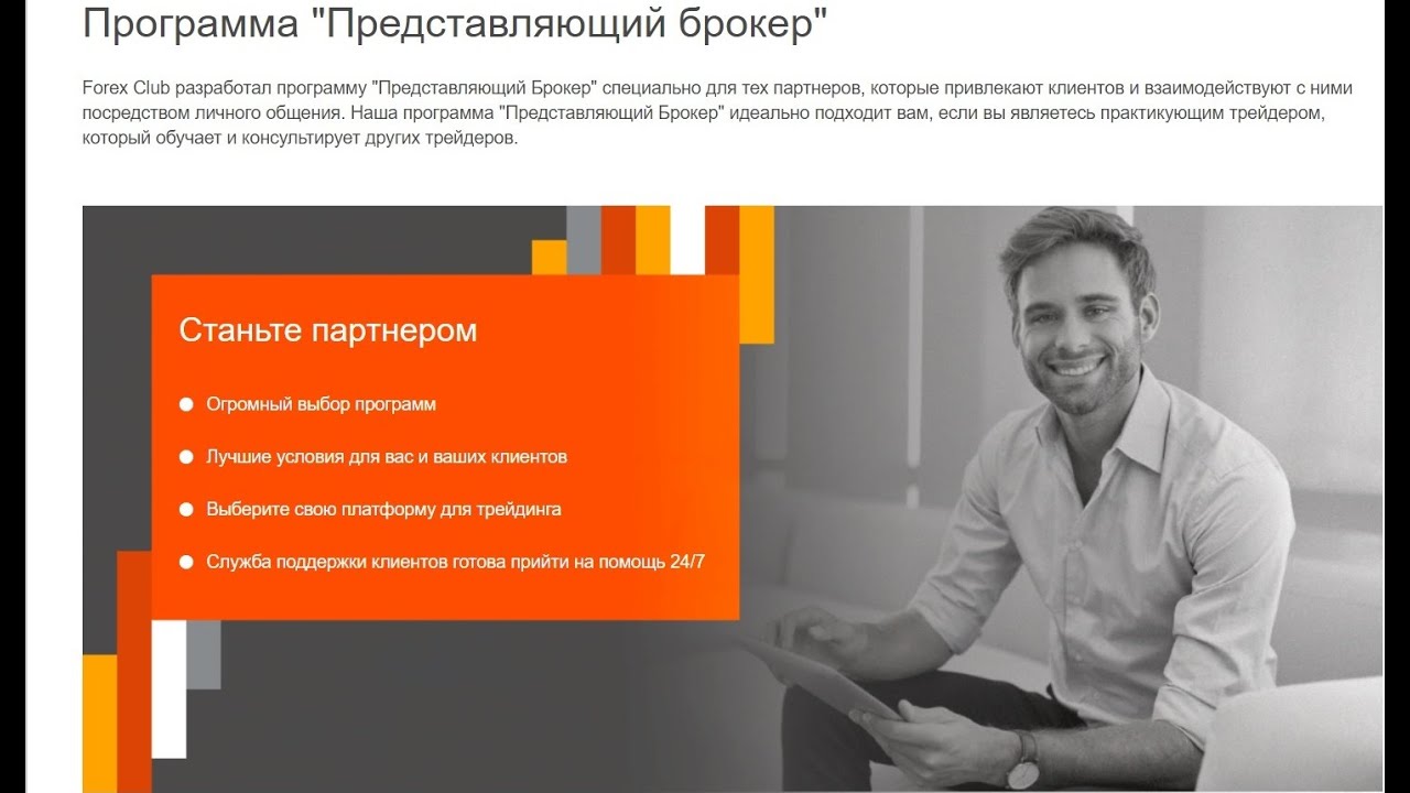 Стать брокером осаго