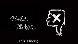 【Nashimoto Ui】So Boring (Tombstone Ver)【English Sub】