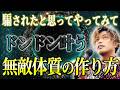 【山納銀之輔】ドンドン叶う状態に入る方法。#山納銀之輔 #小野マッチスタイル邪兄