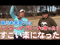 【レッスン】堀川未来夢プロにバンカーのアプローチを習ってみた!!【湘南乃風】【レッドライス】