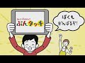 ぶんタッチ「やたらと詳しい」篇