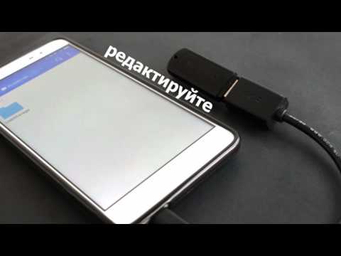 GCR OTG переходник