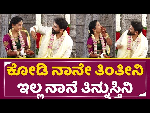 ಪ್ರಸಾದ ತಿನ್ಸೋವಾಗ ಡಾಲಿ ಧನ್ಯ ತುಂಟಾಟ ನೋಡಿ|Daali Dhananjaya | Dhanyatha Marriage|Wedding | SStv ಪ್ರಸಾದ ತಿನ್ಸೋವಾಗ ಡಾಲಿ ಧನ್ಯ ತುಂಟಾಟ ನೋಡಿ|Daali Dhananjaya | Dhanyatha Marriage|Wedding | SStv