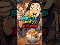 将軍だけが味わう 夏の氷3選 #都市伝説 #日本史 #歴史 #歴史解説 #江戸時代 #雑学