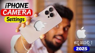 iPhone Users MUST Enable These 10+ Camera Settings! 😱 Best Photo & Video Quality ✅| Kannada 🥳 screenshot 3