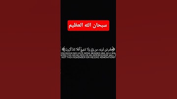 الله الذي خلق السماوات والأرض وما بينهما قران كريم