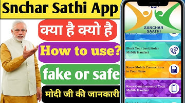 Sanchar Sathi App Kya Hai | What is Sanchar Saathi App | How to Use Sanchar Saathi App | Modi Ji