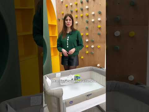 Ліжко приставне Chicco Next 2 Me Magic, beige, видео 1