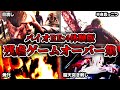 【無規制】レオンの目玉が...「バイオハザードRE:4」体験版のゲームオーバーシーンまとめ！【字幕解説】