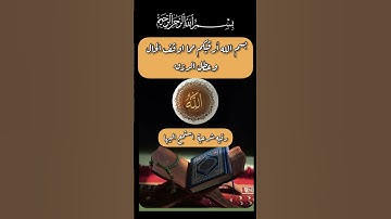 بسم الله ارقيك الرقيه الشرعيه #الرقية_الشرعية #اكسبلور #دعاء #دويتو #اذكار #لايك #تيك_توك #ترند
