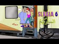 Cartoon 2025 جديد New رسوم متحركة السلوكية 6 حلقة مدينة القنيطرة اسكوبار Animations SLUGIA 6