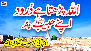 Allah Humma Sallay Ala | Lyrics Urdu | Usman Qadri | Naat | Naat Sharif | i Love islam
