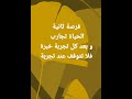 الحياة تجارب 