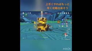 【原神】無相の岩50秒で攻略