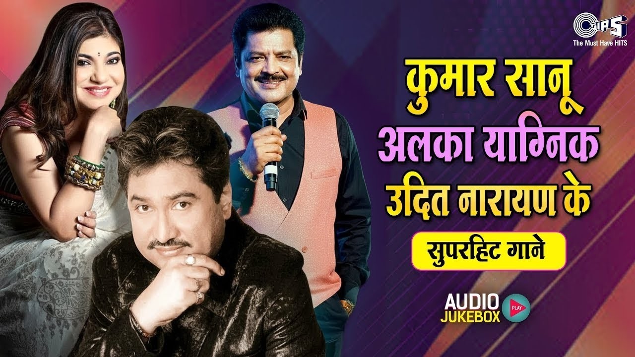 Kumar Sanu - Alka Yagnik - Udit Narayan Songs | पुराने गाने 90's | Old Songs | सदाबहार हिंदी गाने