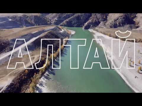 Горный Алтай. Чуйский