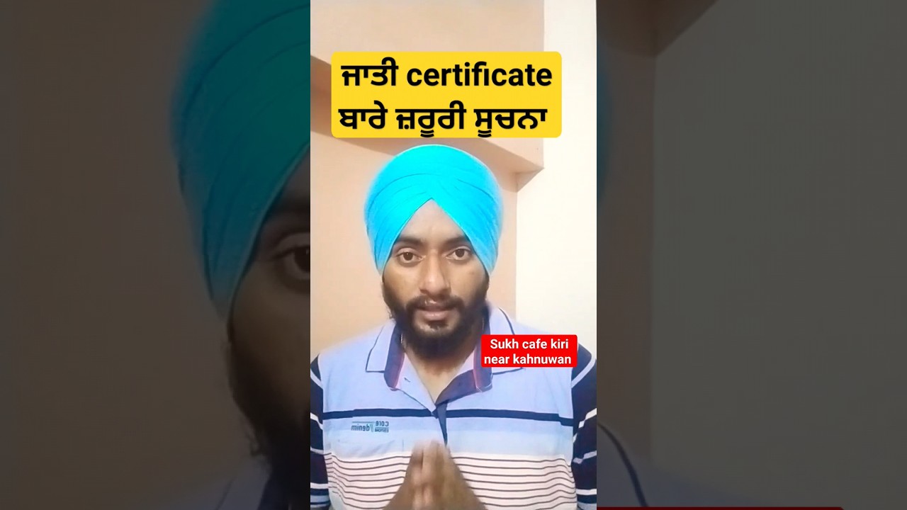 caste certificate information 