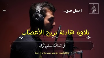 تلاوة خاشعة تريح القلب من سورة الأنبياء  للقارئ اسلام صبحي #قرآن #اسلام_صبحي #القارىء_اسلام_صبحي