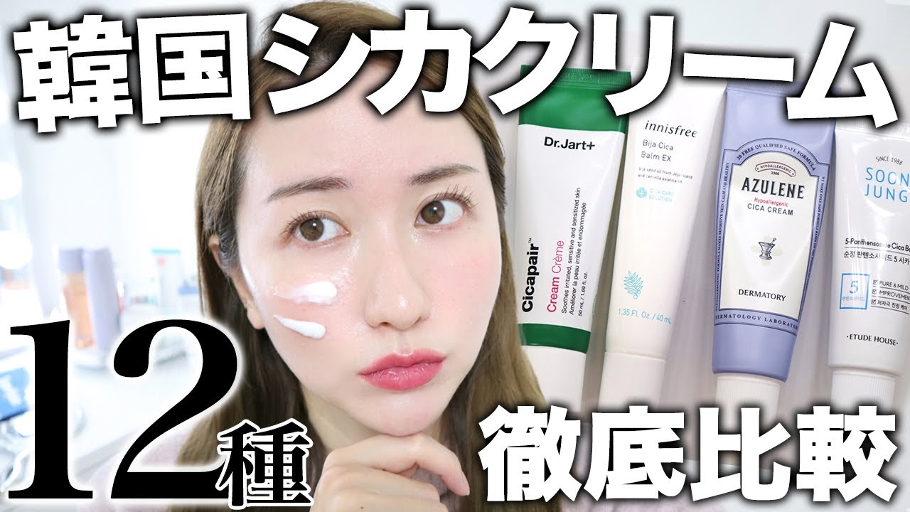 In-Depth Comparison] Korean Cica Cream Review: It's Way Deeper