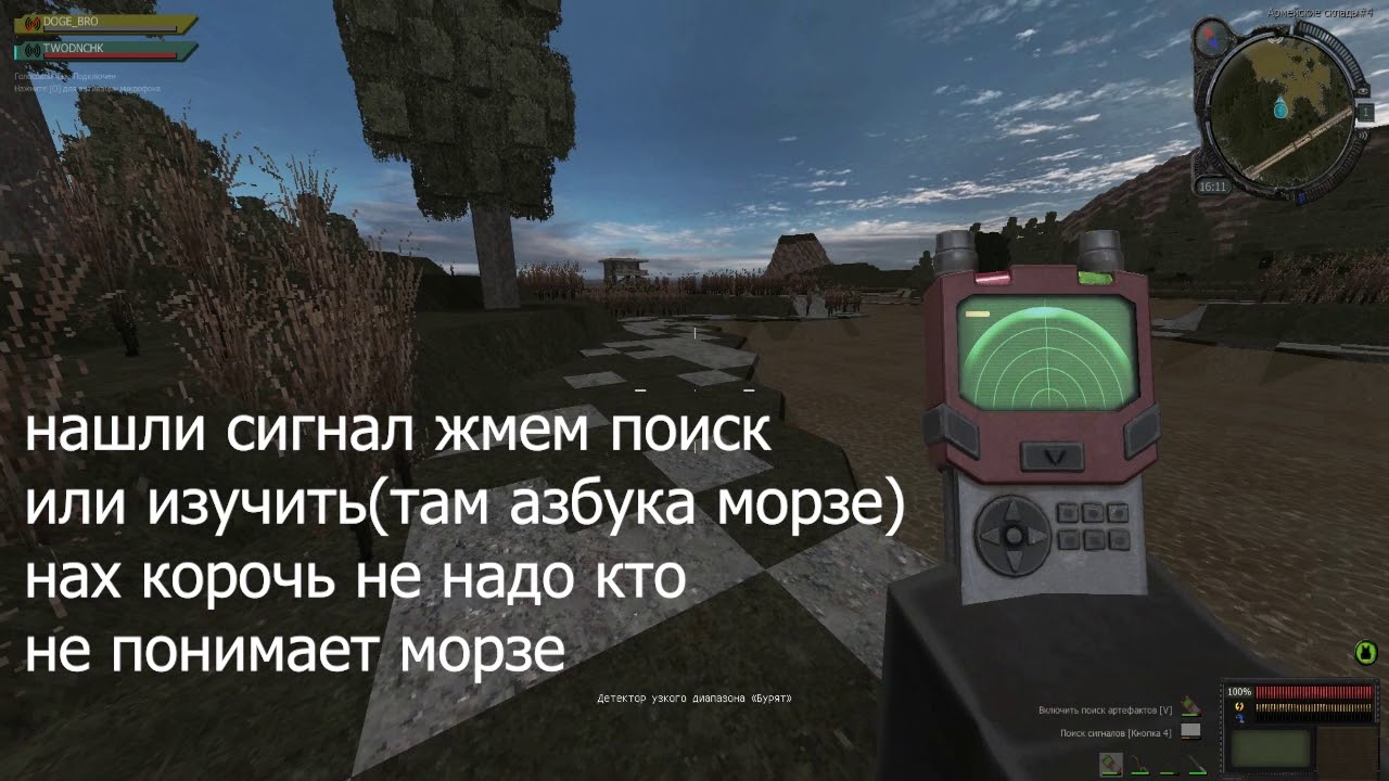 сталкер детектор велес. эльбрус детектор сталкрафт. сталкрафт детекторы артефактов. детектор сталкрафт. детектор сак 2 сталкрафт.