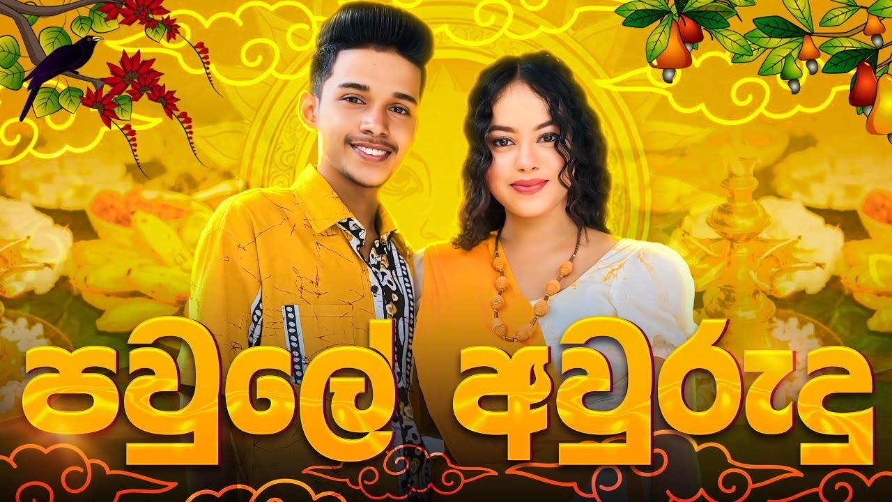 නිලා කූරූ dance එකකින් පටන් ගත්ත අලුත් අවුරුද්ද 😂❤ .මේ සැරේ මල්ලි එක්ක ගෙදර අවුරුදු 🙏😌 VLOG 121