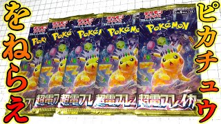 ポケモンカードゲーム 超電ブレイカー 未開封 ポケモンカードゲーム 超電プレイカー 新品未開封シュリンク付き