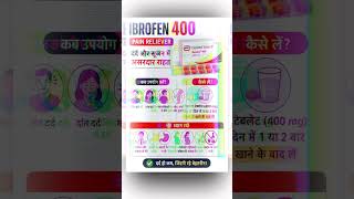 Ibrofen 400 , pain relief medicine/use & side effects #ibrofen #painrelief #pain