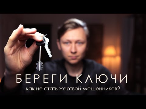 Видео: Как вы защищаете API?