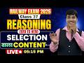 💥Railway Exam 2026 || Reasoning Class🔥|| Concept &amp; Tricks || Gaurav Giriraj Sir