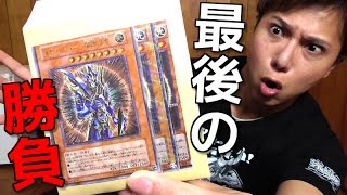 【遊戯王】挑戦状が送られてきたのでとりあえず受けてみた！！【開封】