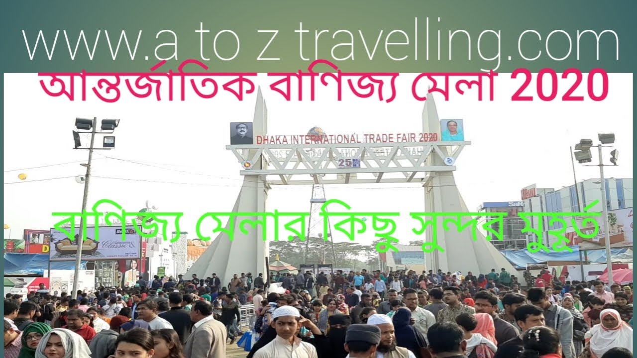 Banijjo Mela Bangladesh.Dhaka International Trade Fair 2020. ঢাকা