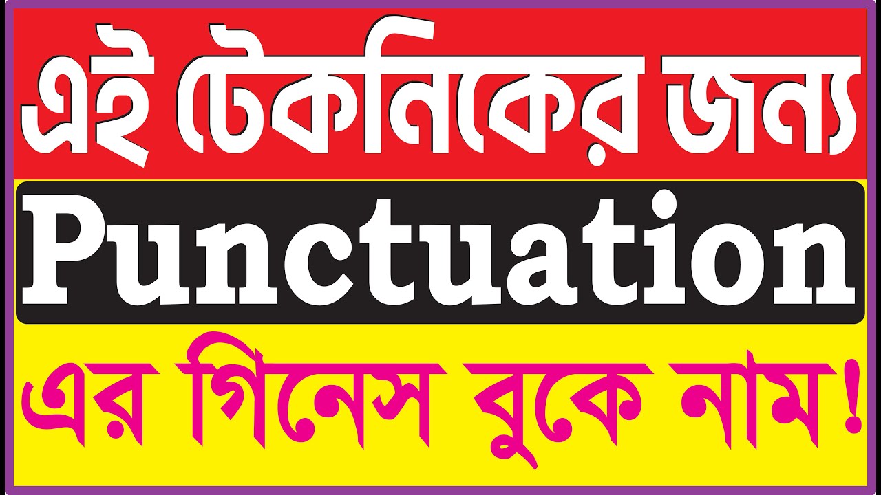 All Punctuation & Capitalization Using Technique Bangla Tutorial For SSC, HSC, BCS Exam
