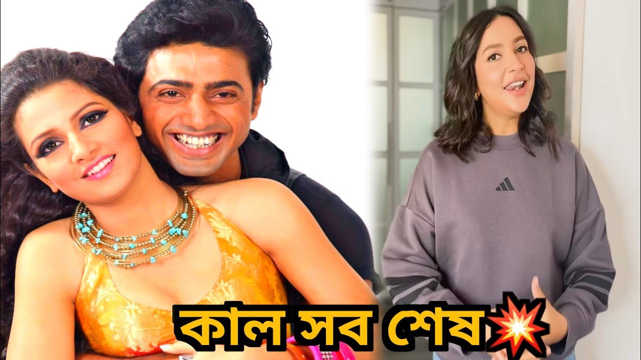 DeSu7 Title Teaser কাল💥Dev শুভশ্রী একসাথে Live এ আসছে 😳