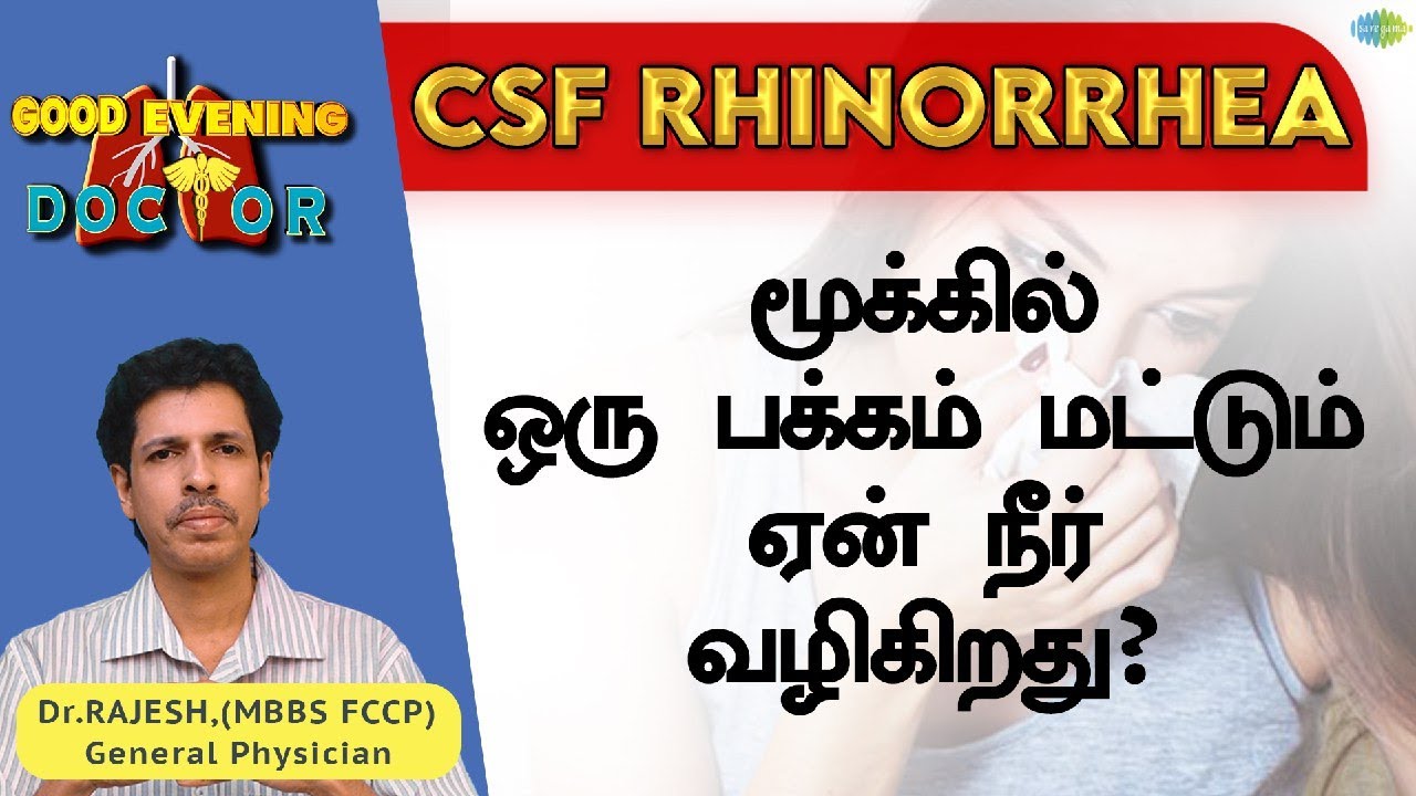 மூக்கில் ஒரு பக்கம் மட்டும் ஏன் நீர் வழிகிறது? | EP 109 | Good Evening Doctor | Dr. Rajesh