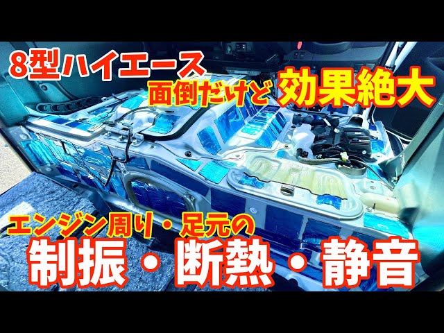 ハイエースカスタム】自作！エンジンオフでもポタ電を利用してカーナビ