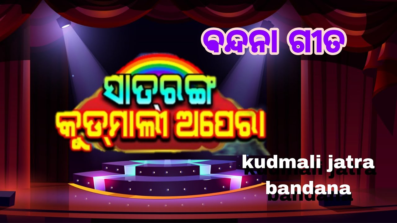 Satrang kudmali jatra bandana song//kudmali jatra//kudmali bandana