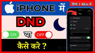 Aapne iPhone Me Do Not Disturb Ka Use Kaise kare | How to Use Do Not Disturb On Your iPhone