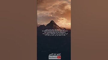 وما نرسل المرسلين الإ مبشرين ومنذرين القارئ فواز الكعبي