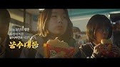 세상에서 가장 시원한 카페인의 등장, 졸음사냥의 '찐'카페인 한 방! | B급기밀 - Youtube