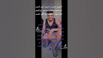 الهجره غير شرعية احزو النصاب المفيه ده كل مركبو بتغرق اسمو محمد محمود محمد ابراهيم ابو سمره 