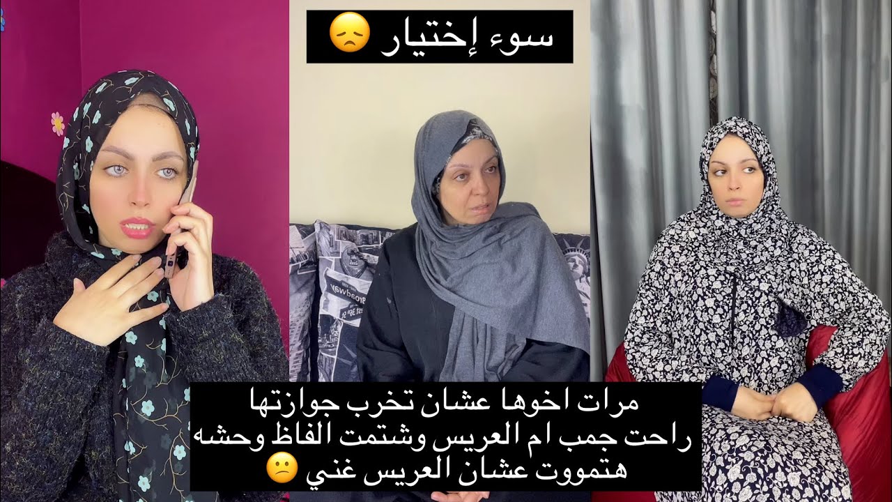 سوء إختيار 😔 الحلقه السابعه ❤️